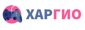 ХАРГИО